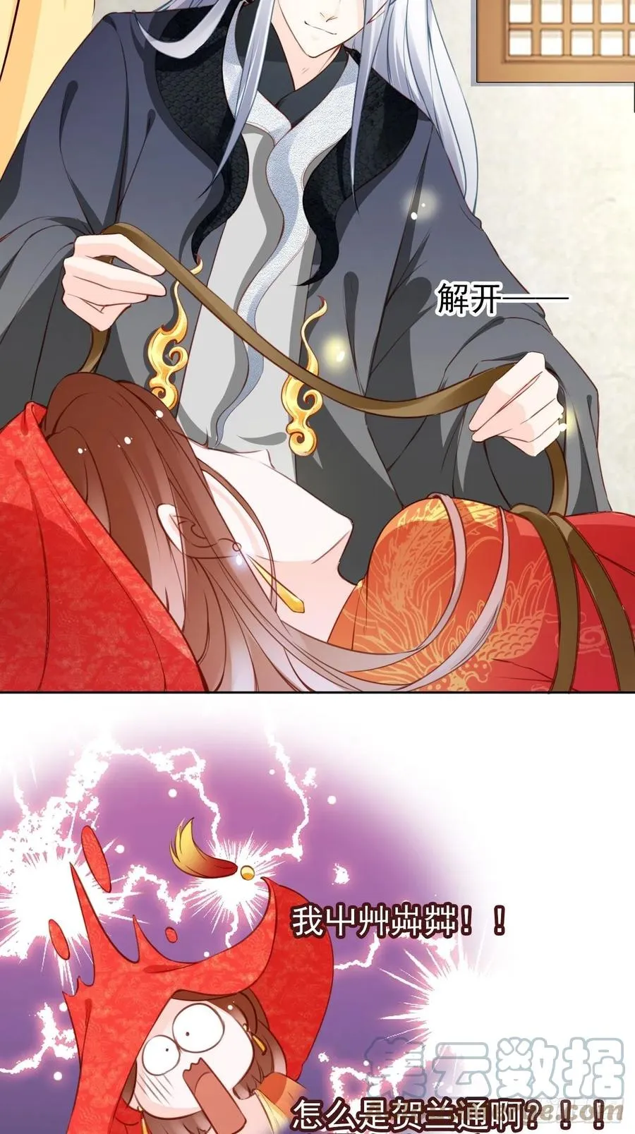 107 绑我干嘛？ 第16页