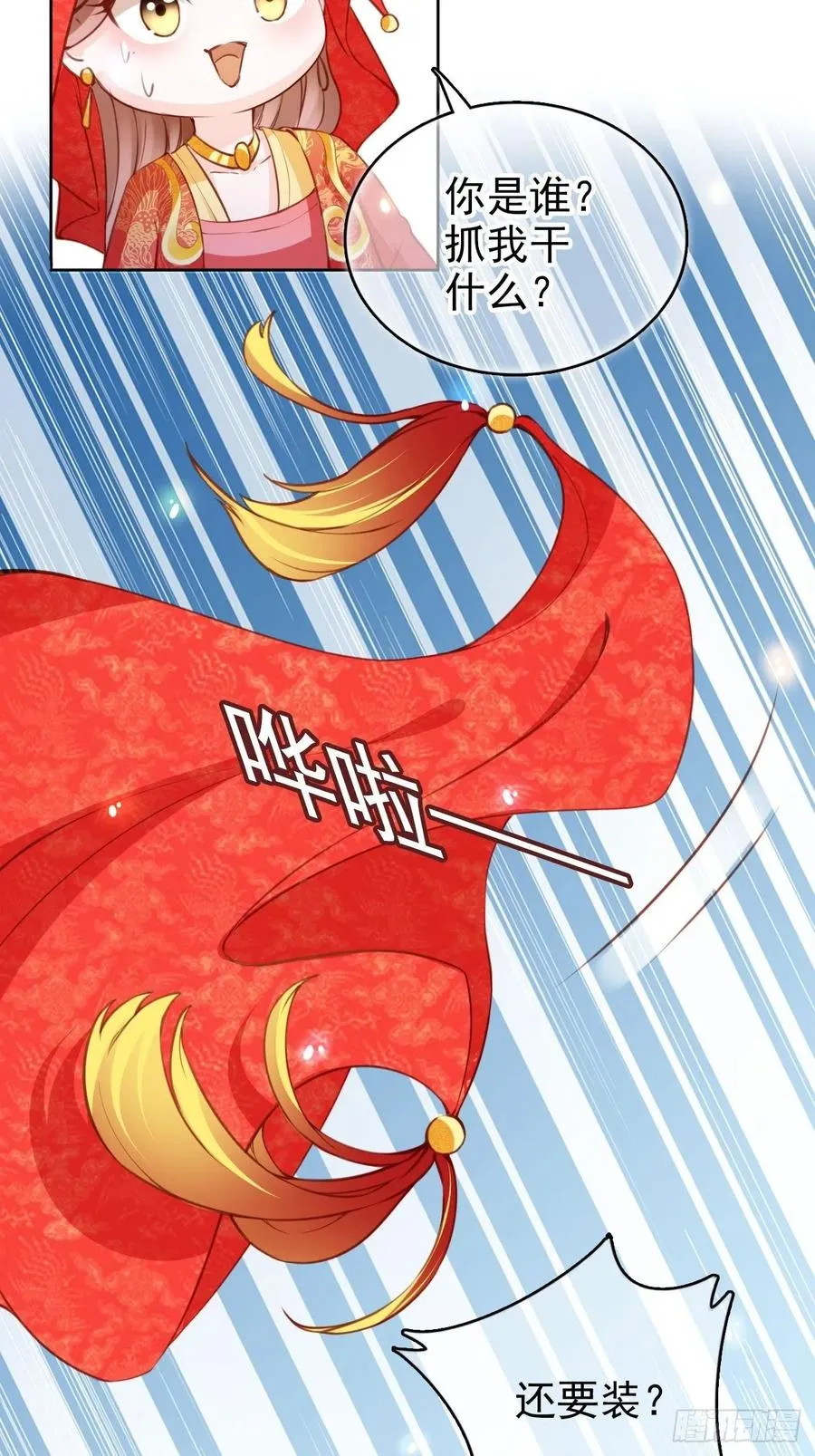 107 绑我干嘛？ 第18页