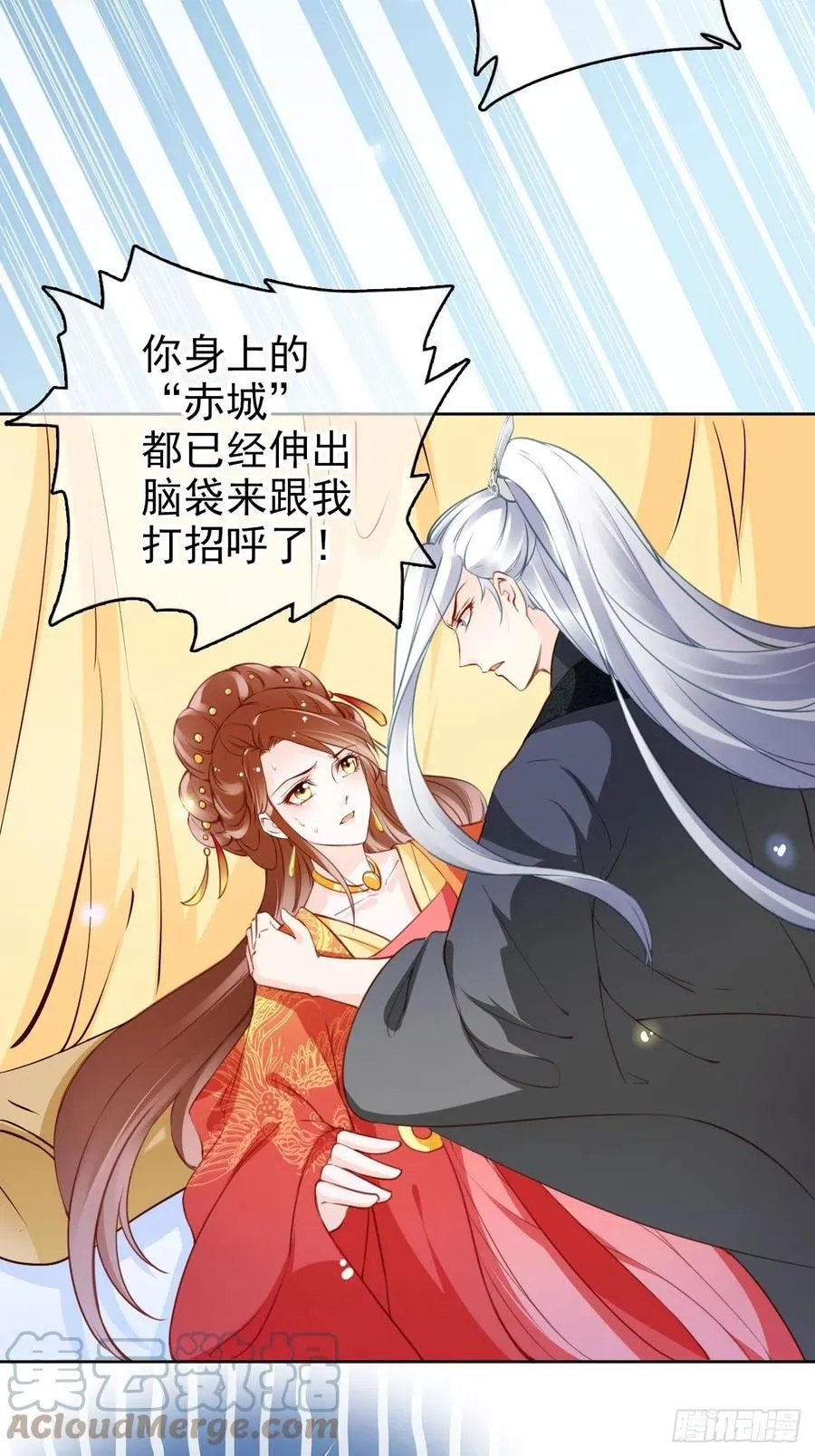 107 绑我干嘛？ 第19页