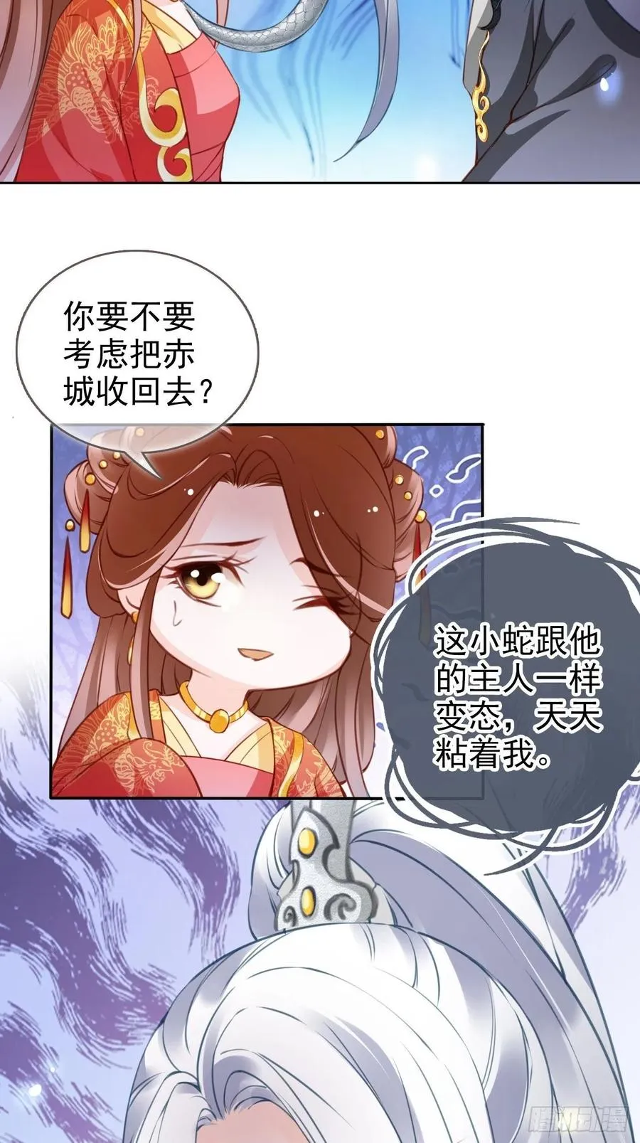 107 绑我干嘛？ 第21页