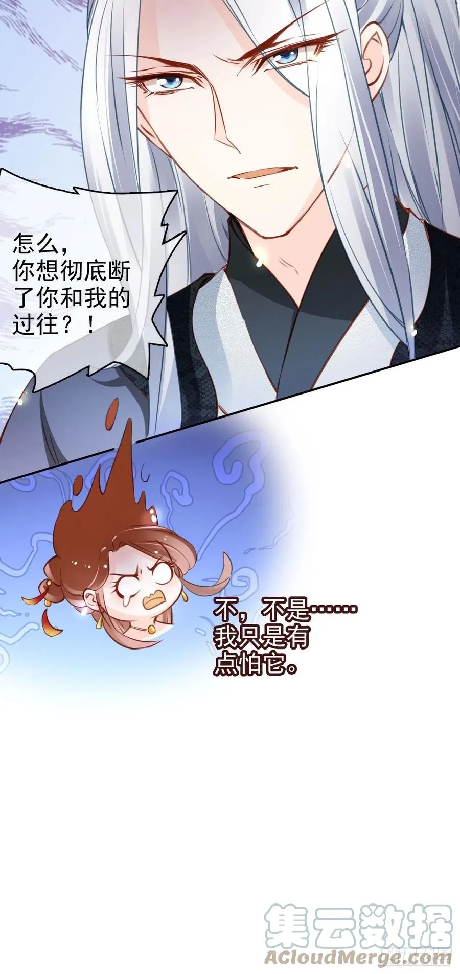 107 绑我干嘛？ 第22页