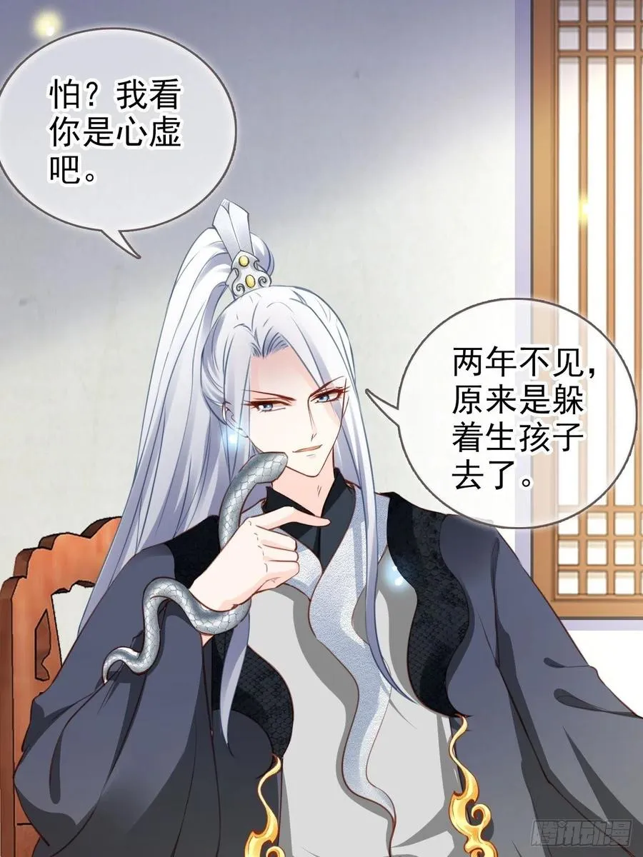 107 绑我干嘛？ 第23页