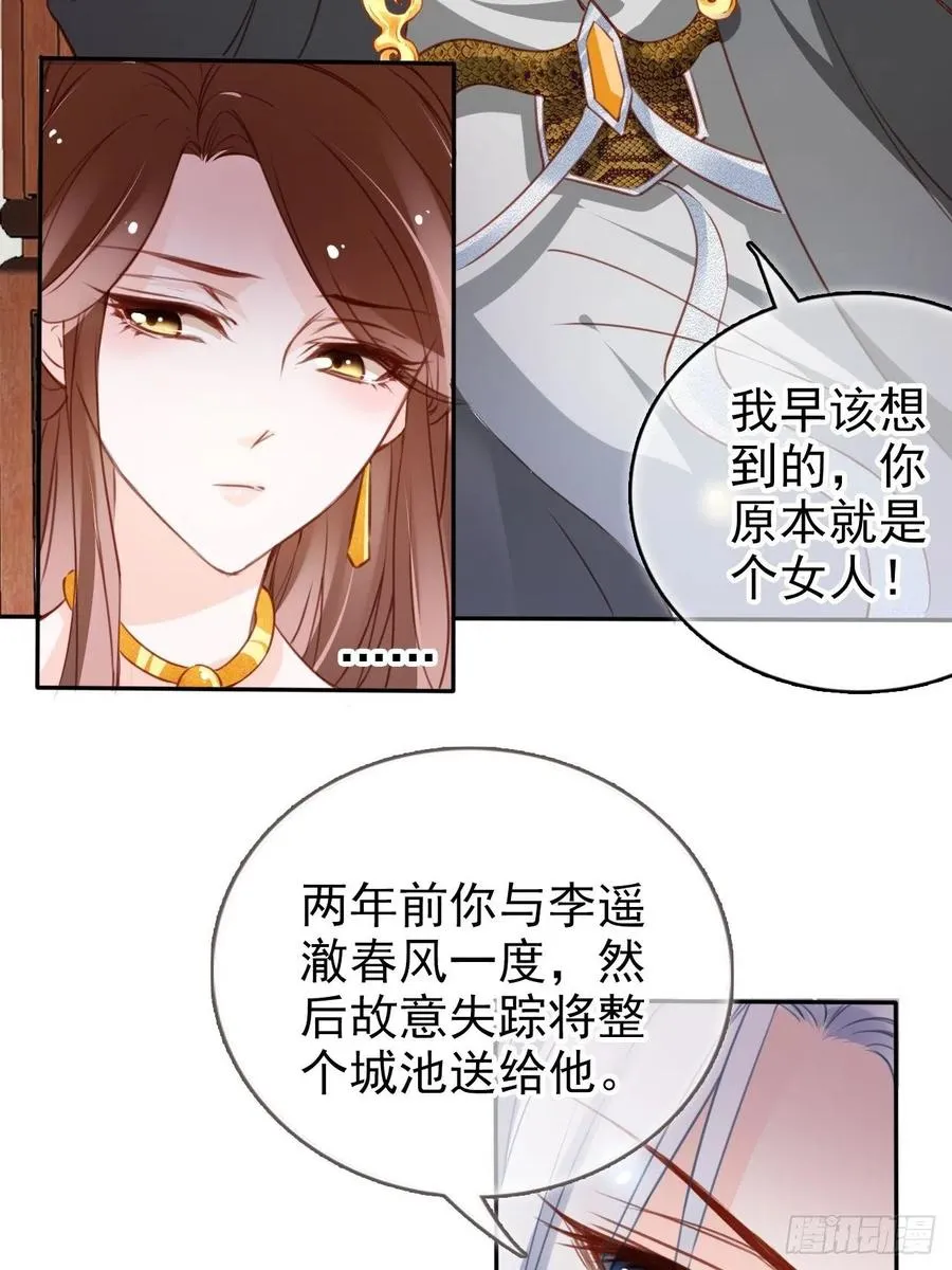 107 绑我干嘛？ 第24页