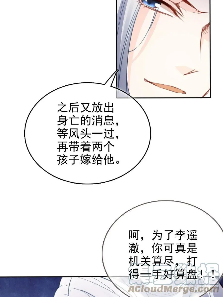 107 绑我干嘛？ 第25页