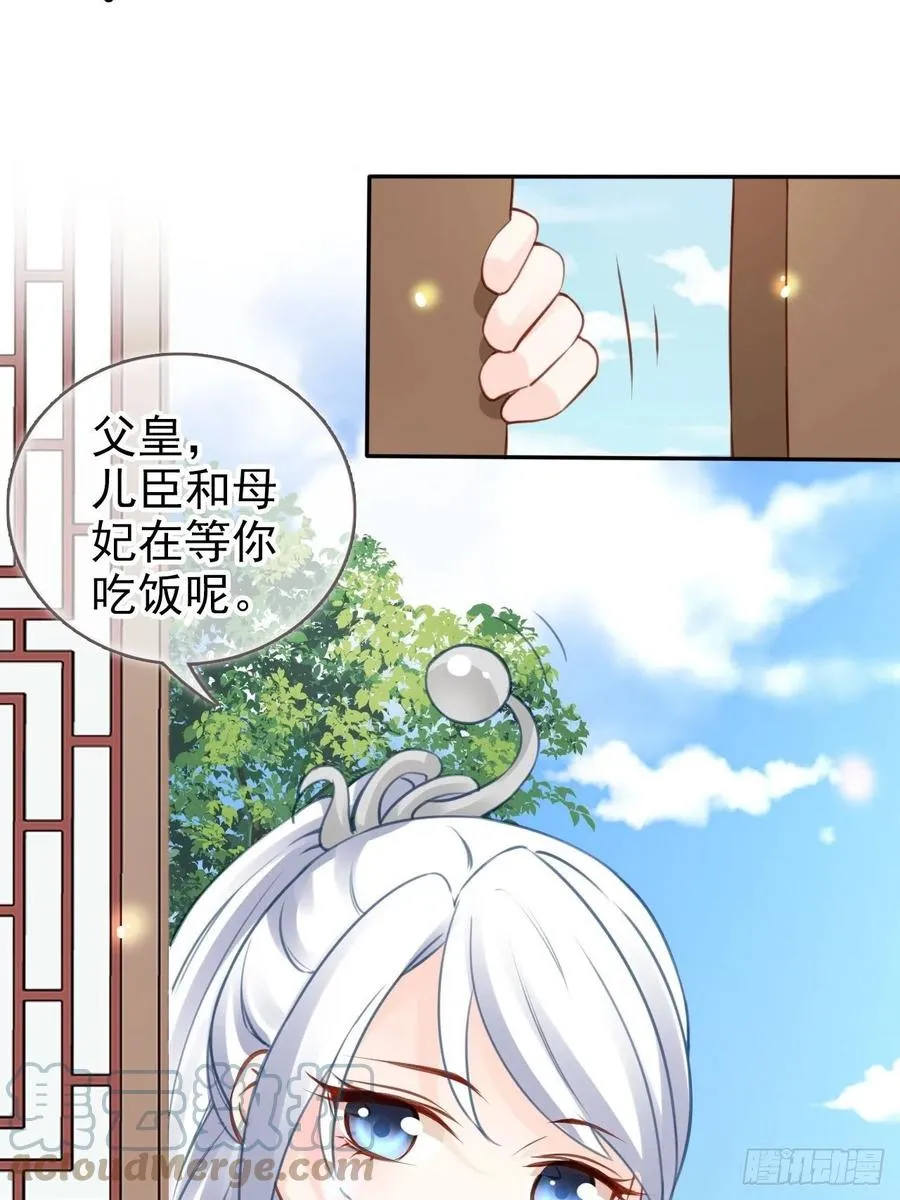 107 绑我干嘛？ 第28页