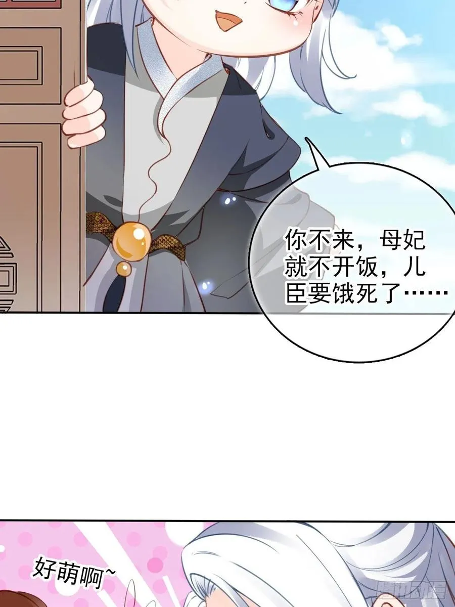 107 绑我干嘛？ 第29页