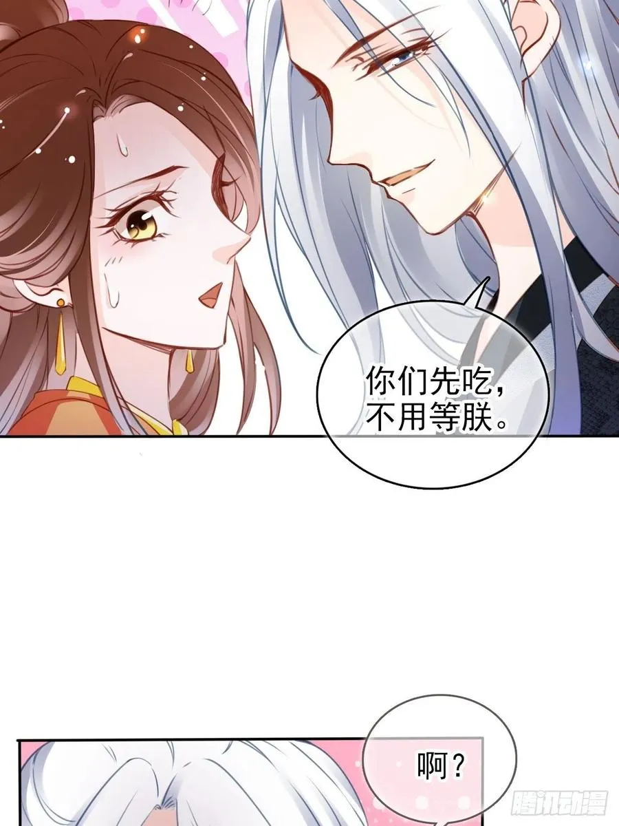 107 绑我干嘛？ 第30页