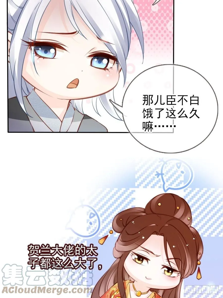107 绑我干嘛？ 第31页