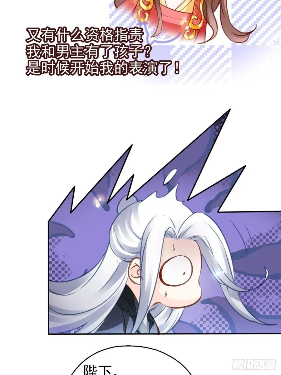 107 绑我干嘛？ 第32页