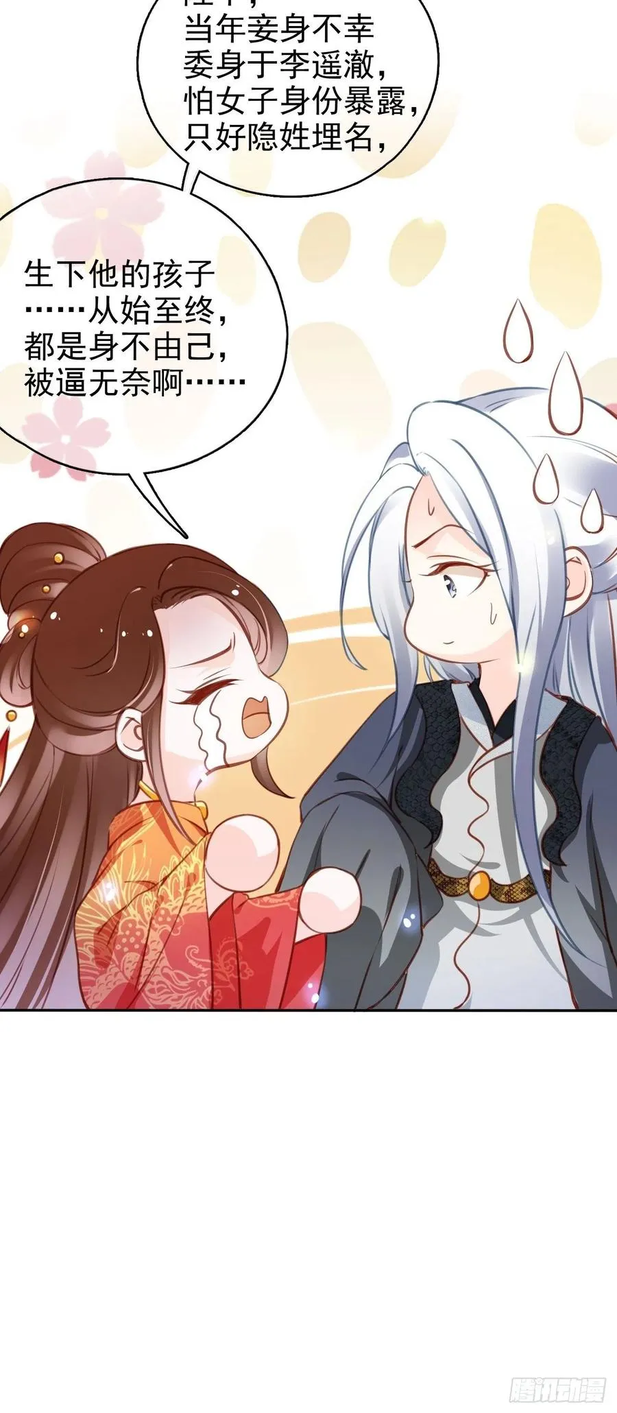 107 绑我干嘛？ 第33页