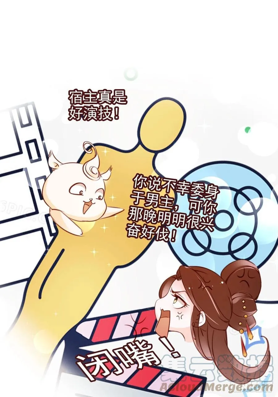 107 绑我干嘛？ 第34页