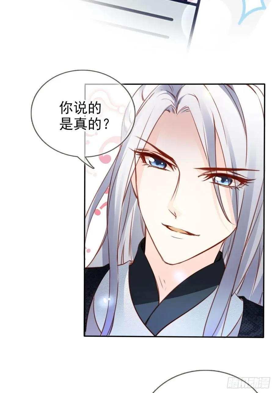 107 绑我干嘛？ 第35页