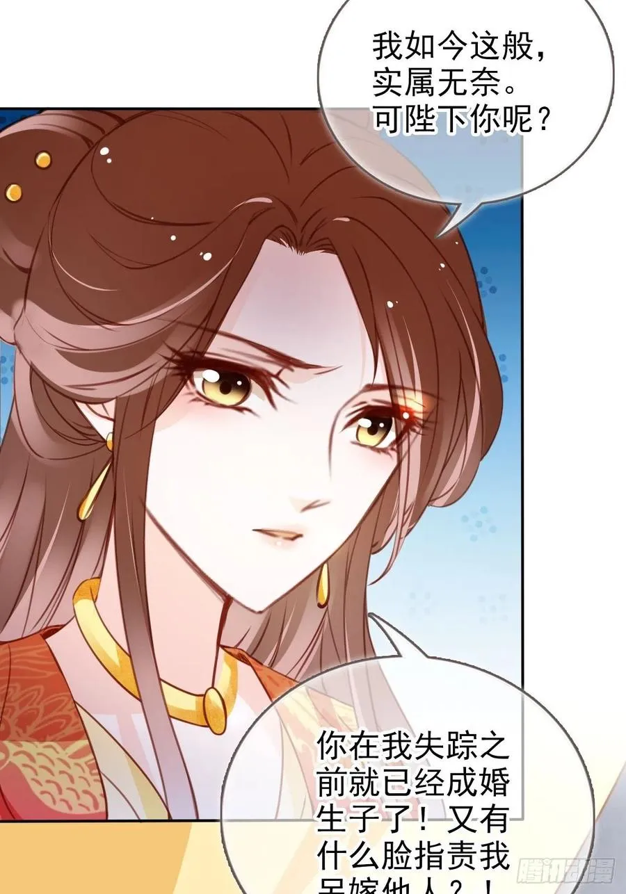 107 绑我干嘛？ 第36页
