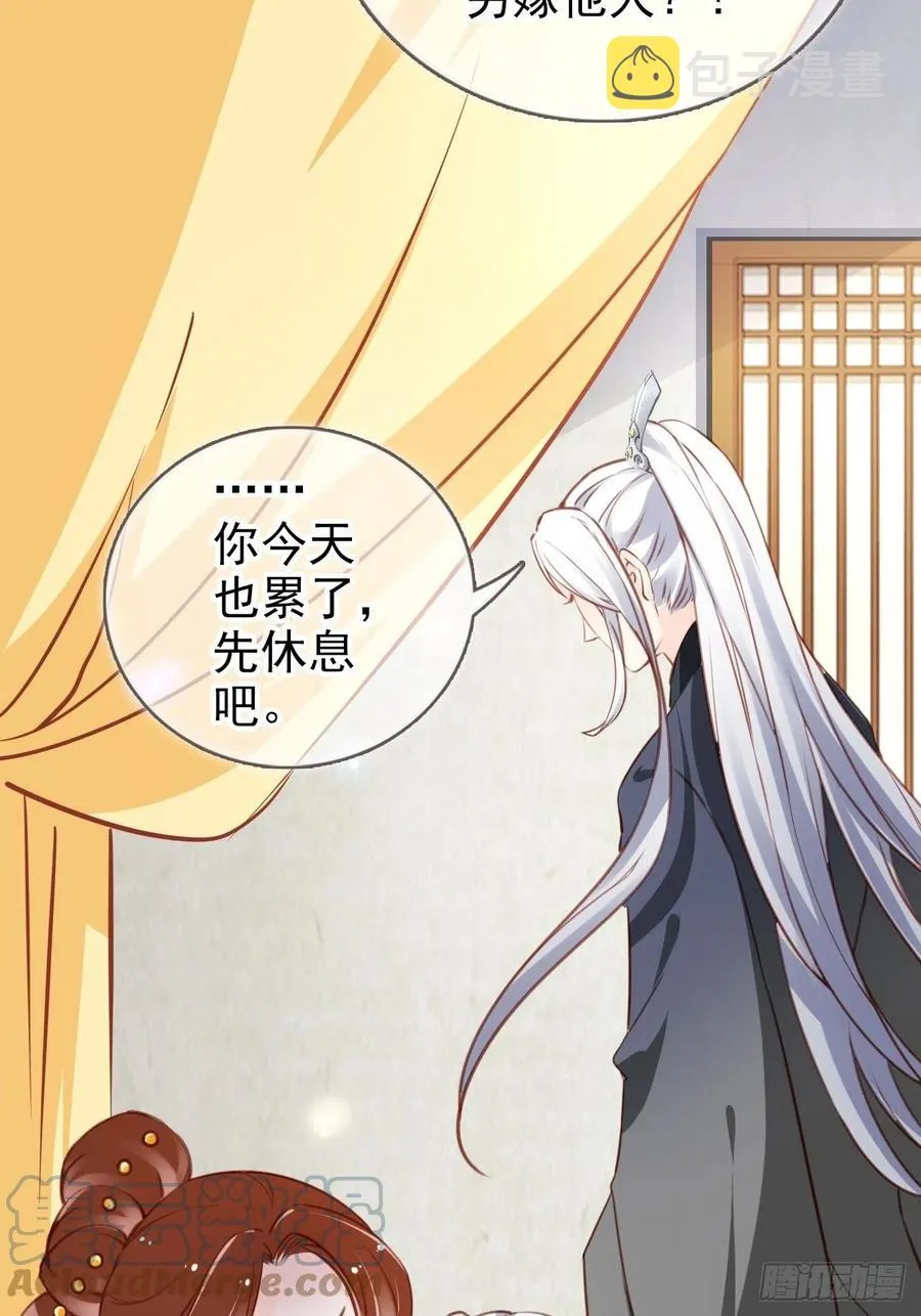 107 绑我干嘛？ 第37页