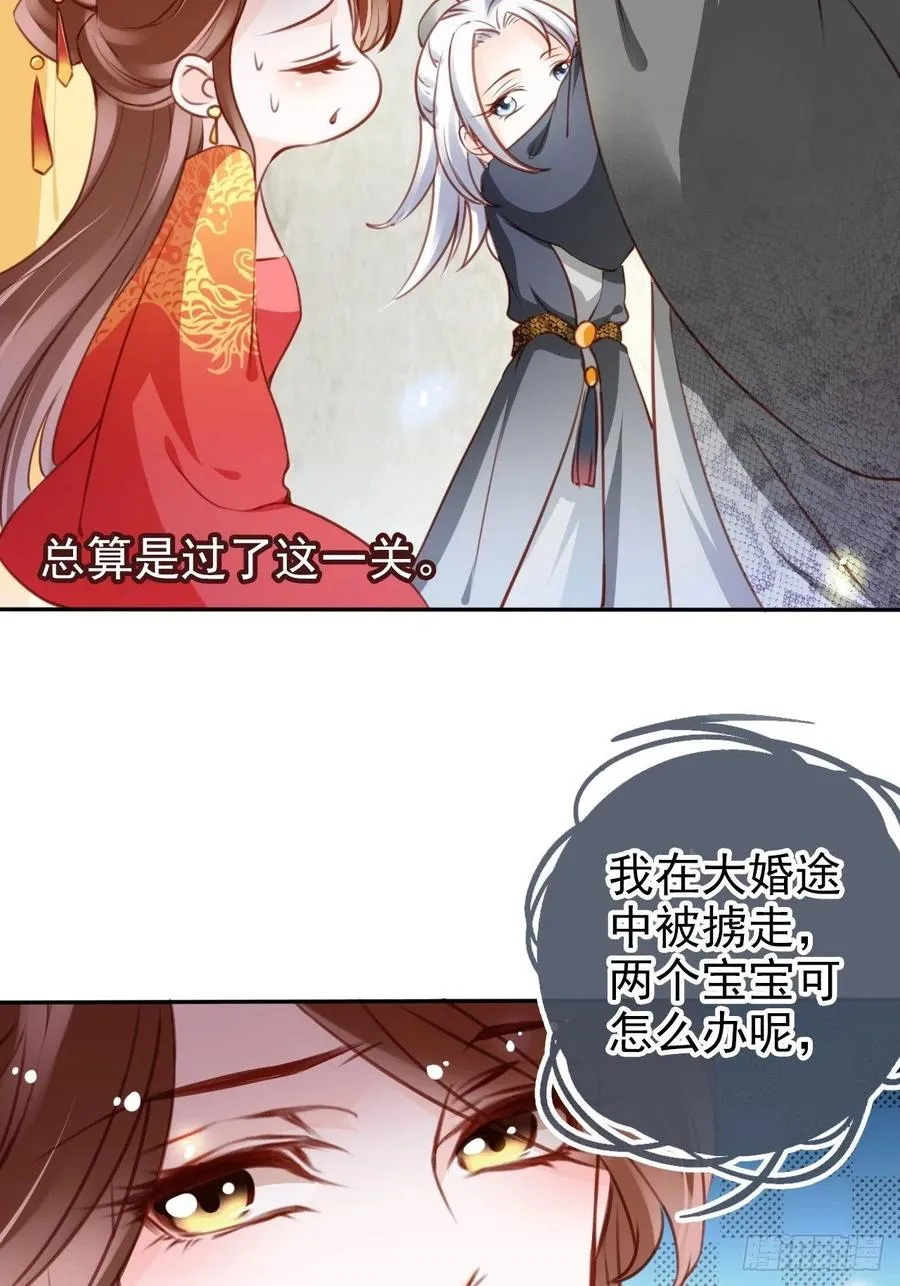 107 绑我干嘛？ 第38页