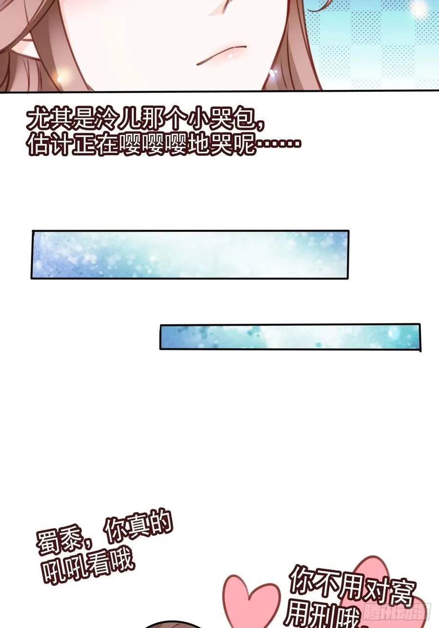 107 绑我干嘛？ 第39页
