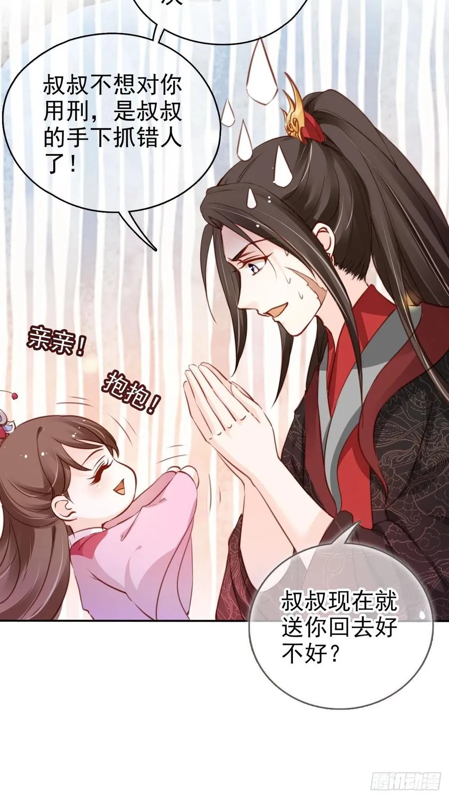 107 绑我干嘛？ 第41页