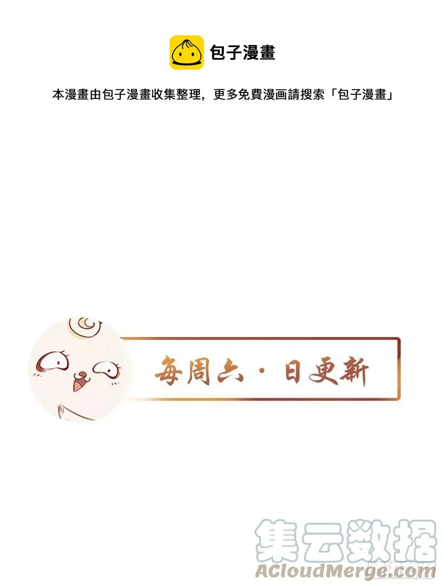 107 绑我干嘛？ 第43页