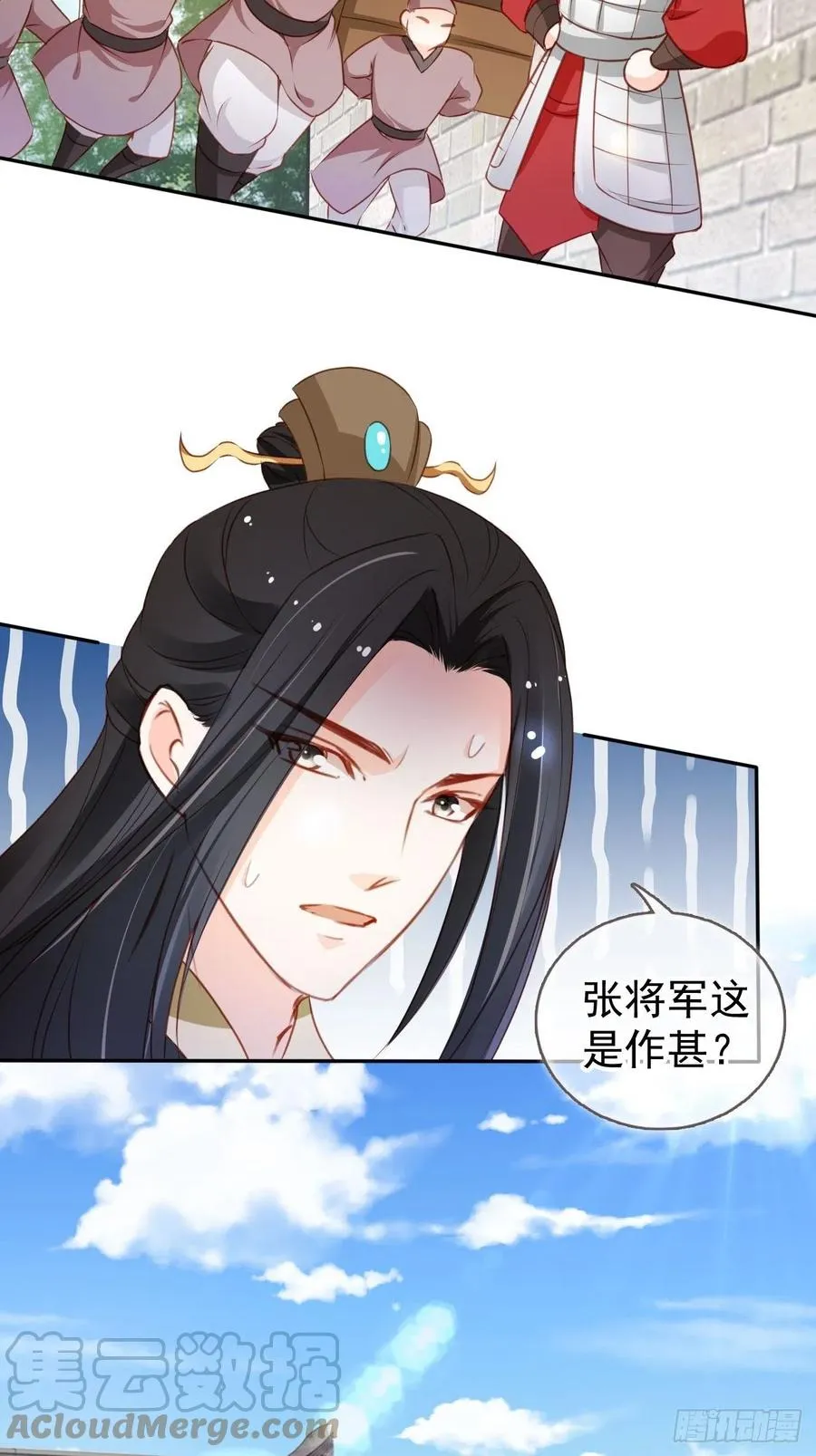 106 成亲 第4页