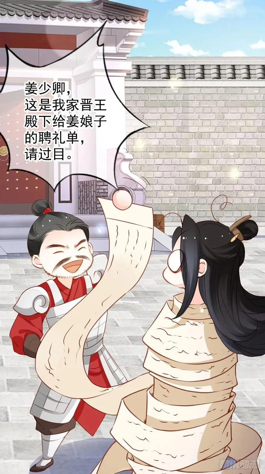 106 成亲 第5页
