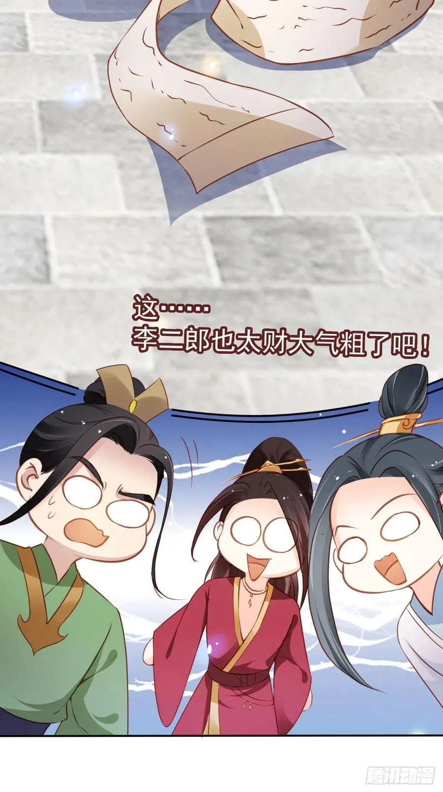 106 成亲 第6页