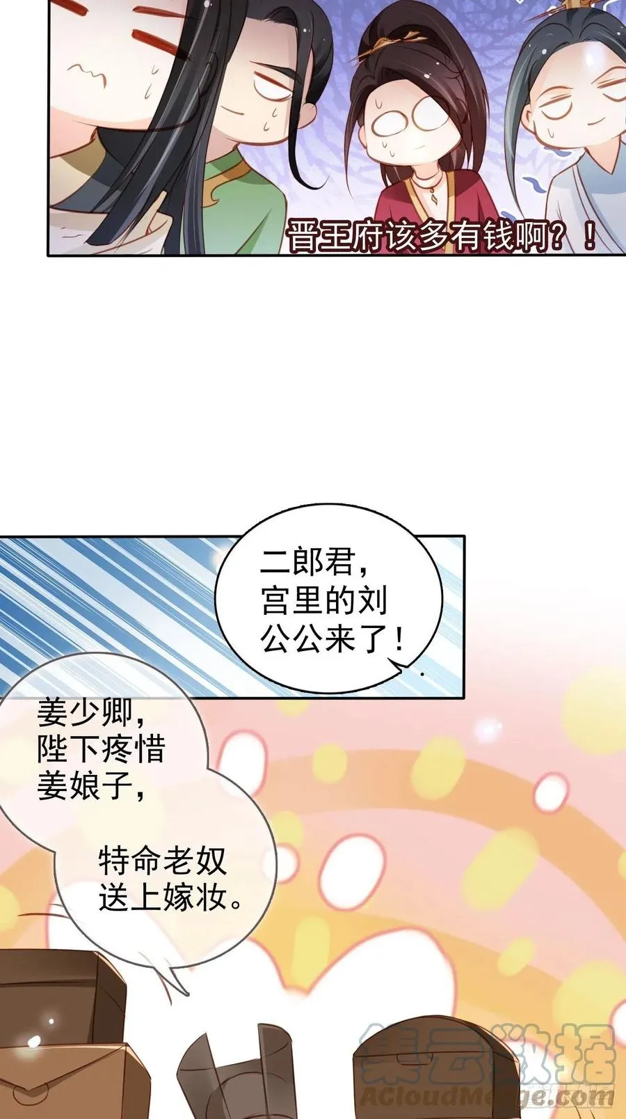 106 成亲 第10页