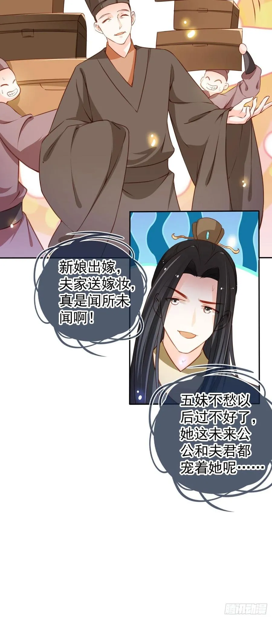 106 成亲 第11页