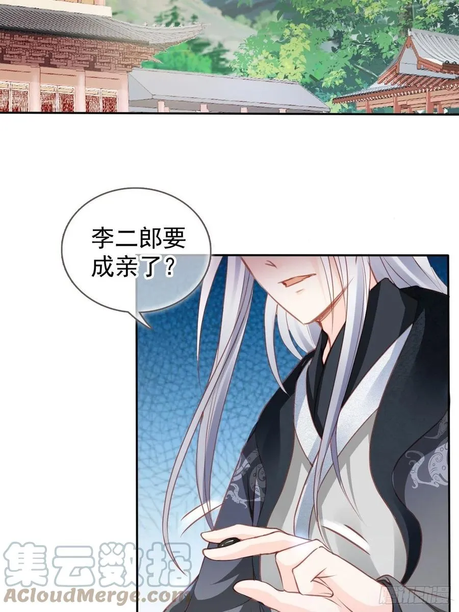 106 成亲 第13页