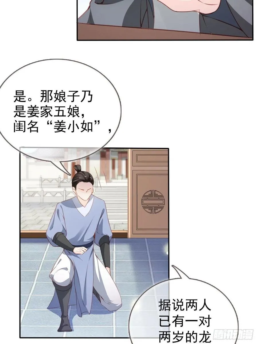 106 成亲 第14页