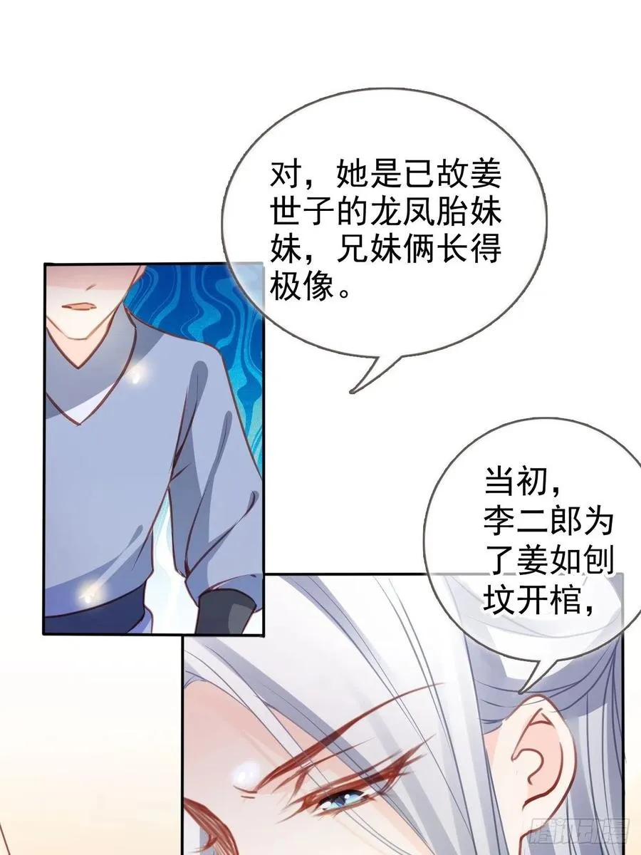 106 成亲 第17页