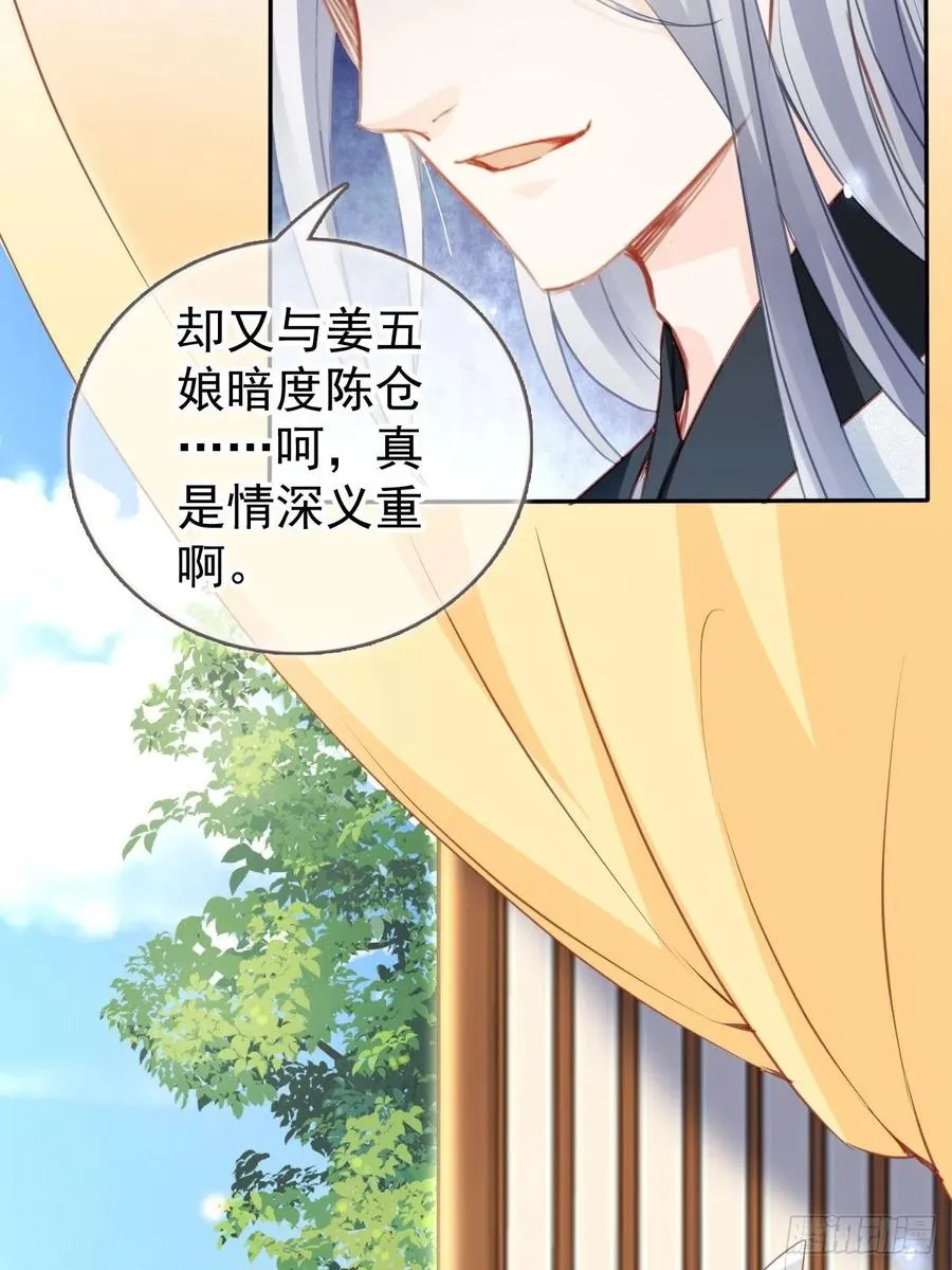 106 成亲 第18页