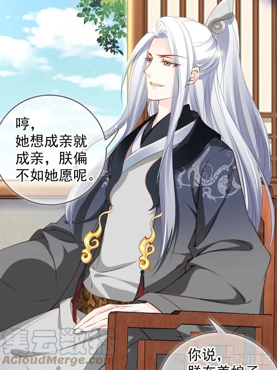 106 成亲 第19页