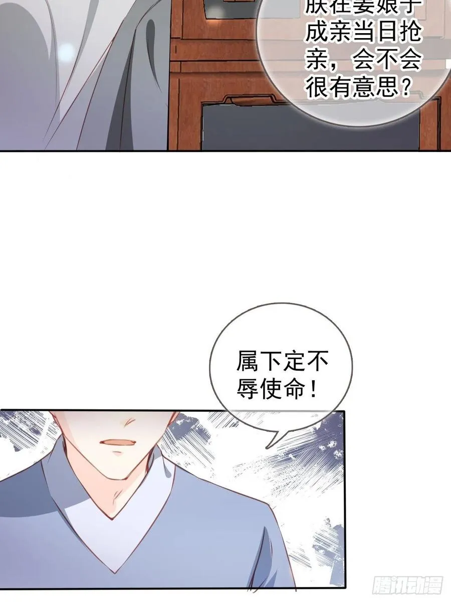 106 成亲 第20页