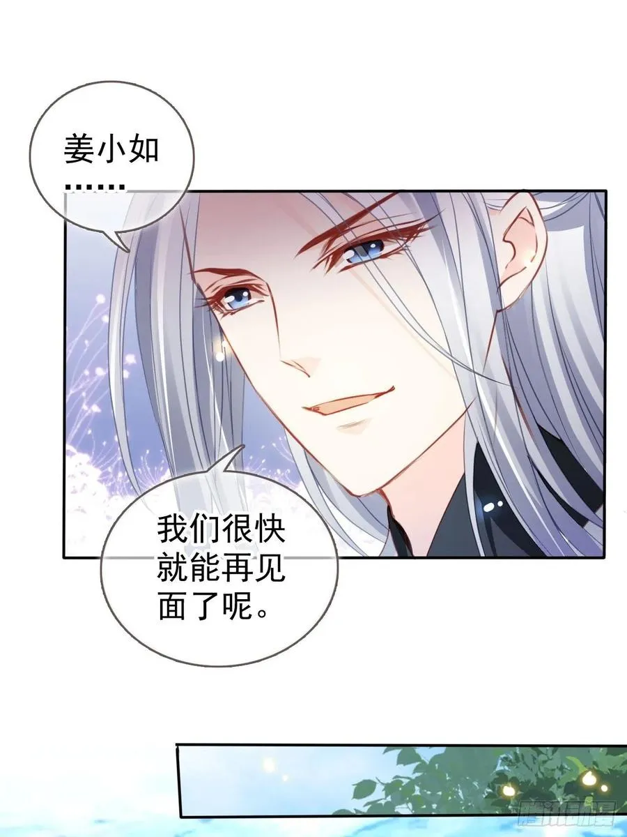 106 成亲 第21页