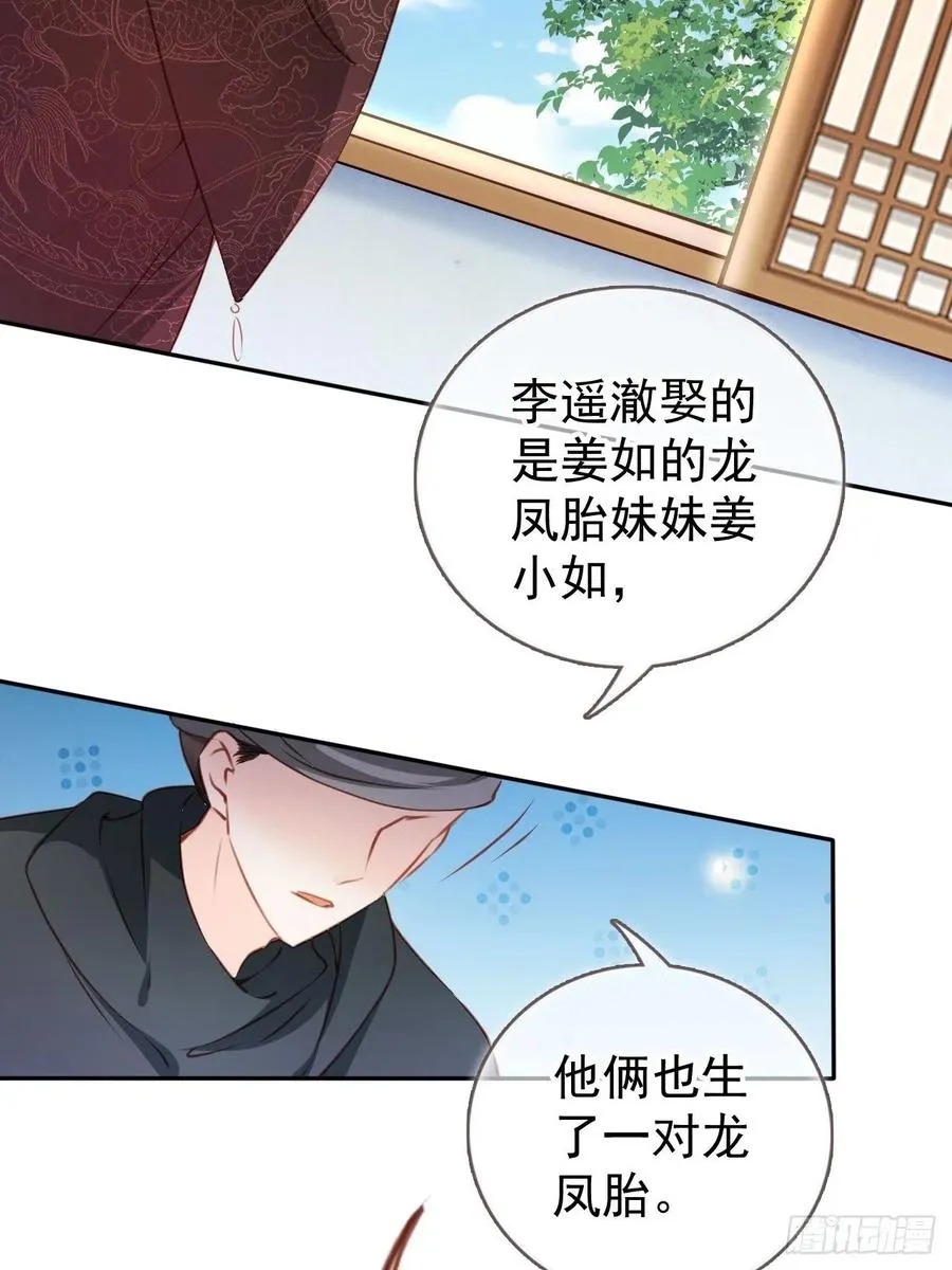 106 成亲 第24页