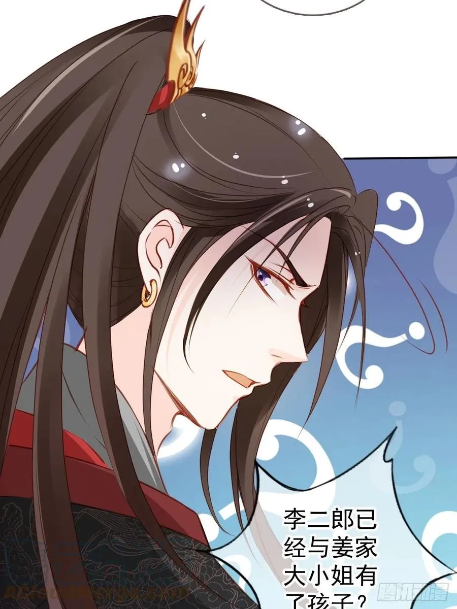106 成亲 第25页