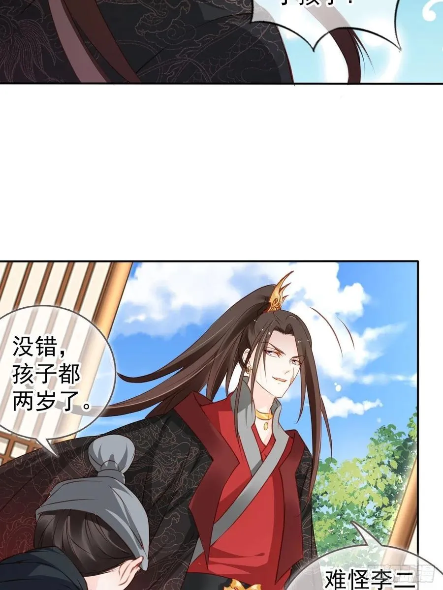 106 成亲 第26页