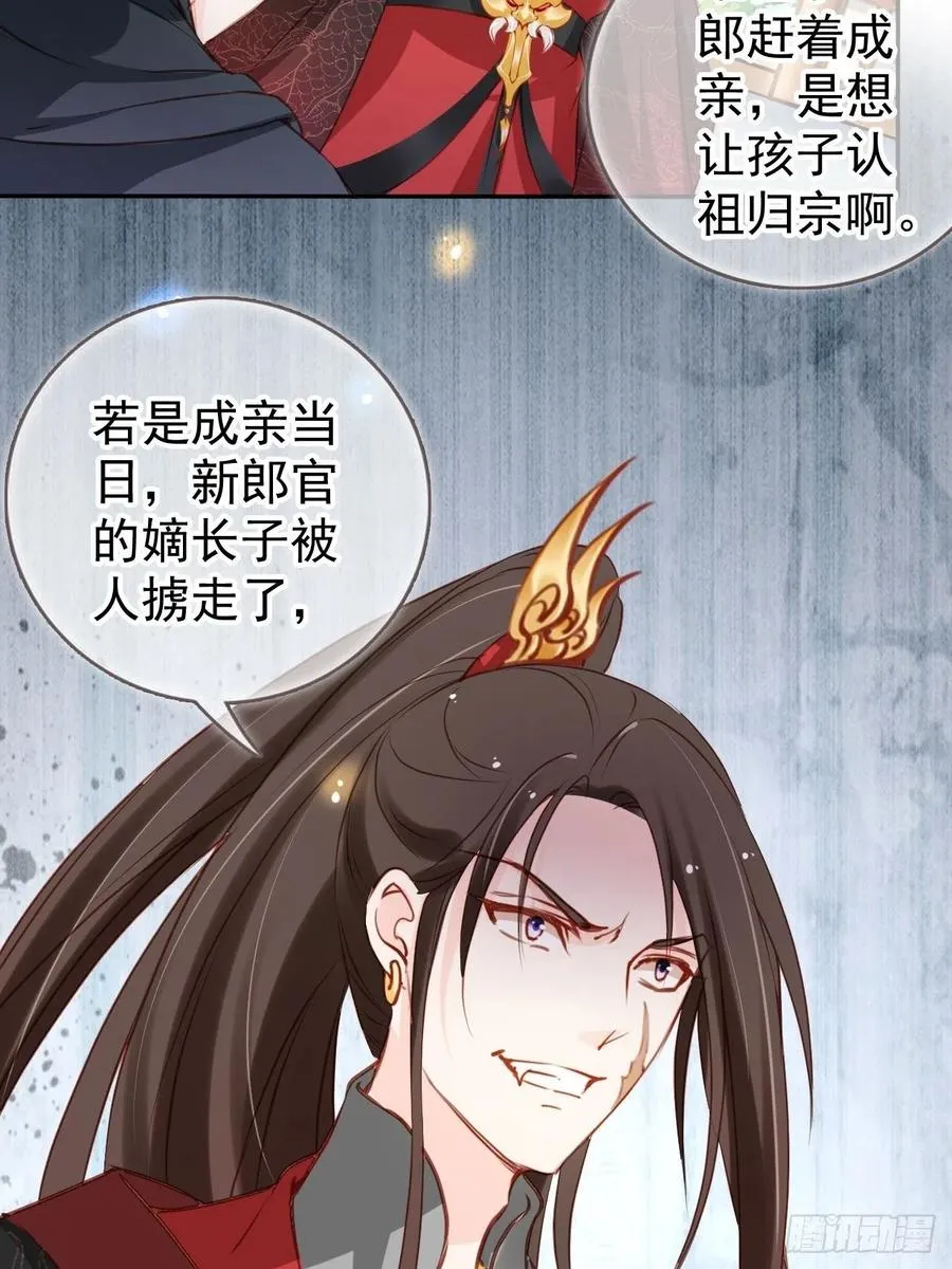 106 成亲 第27页