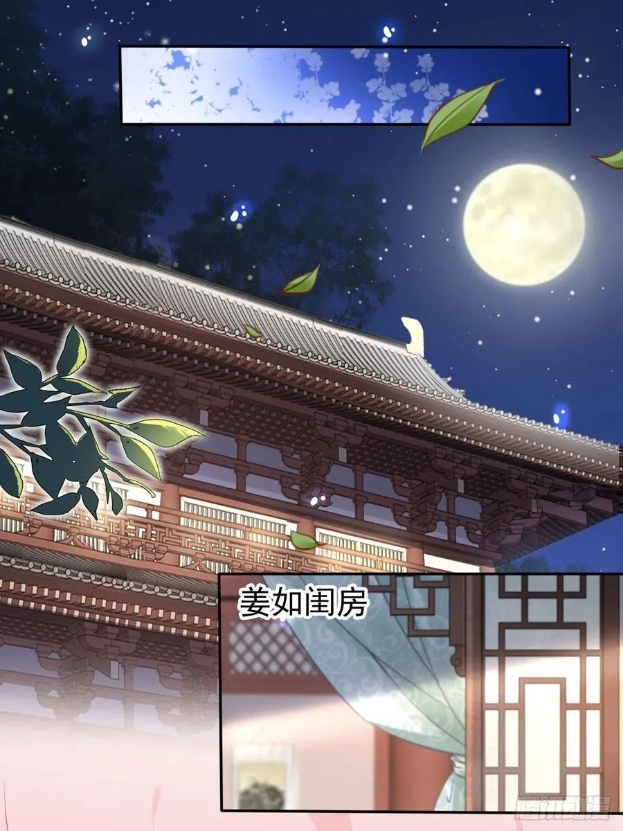 106 成亲 第29页
