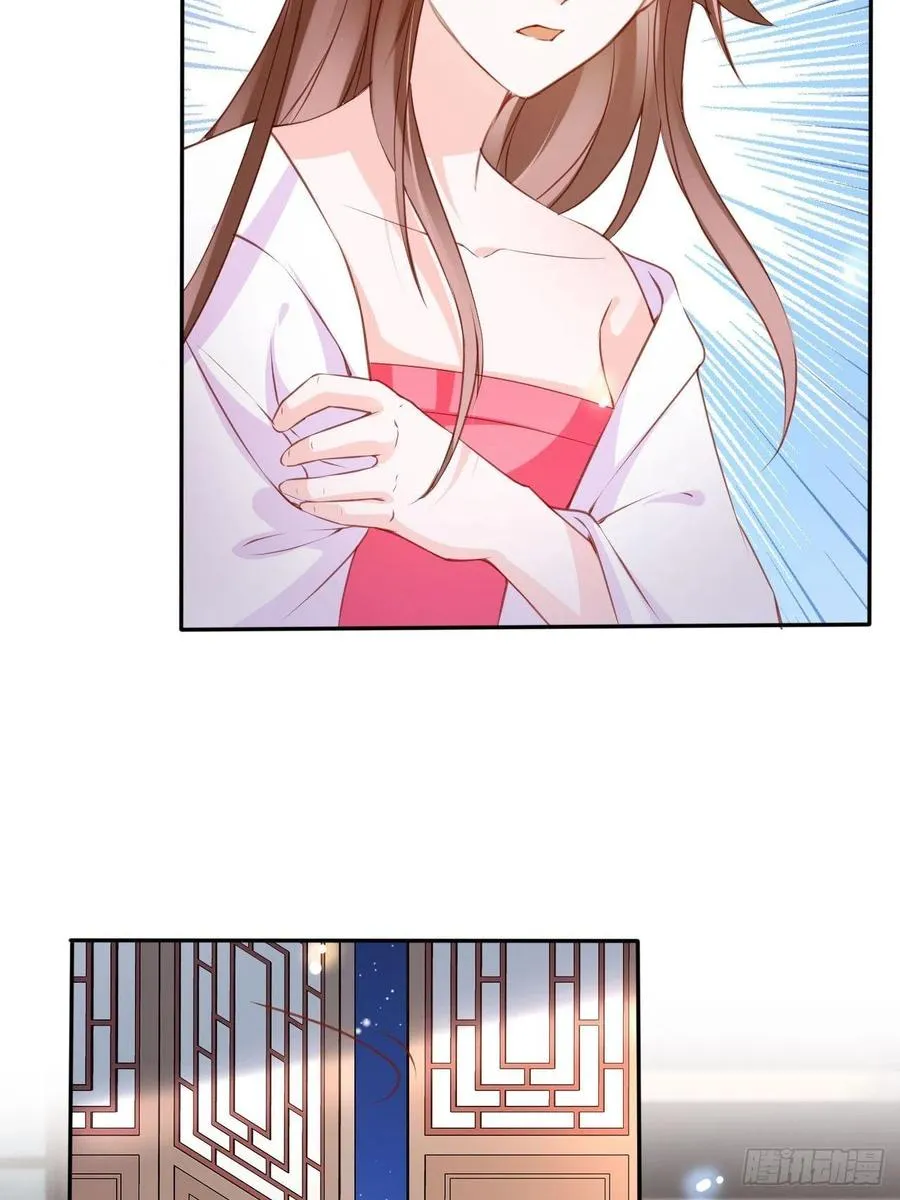 106 成亲 第32页