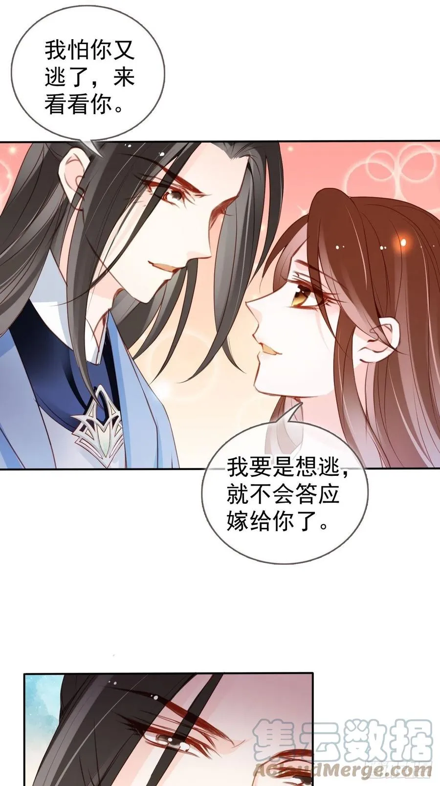 106 成亲 第34页