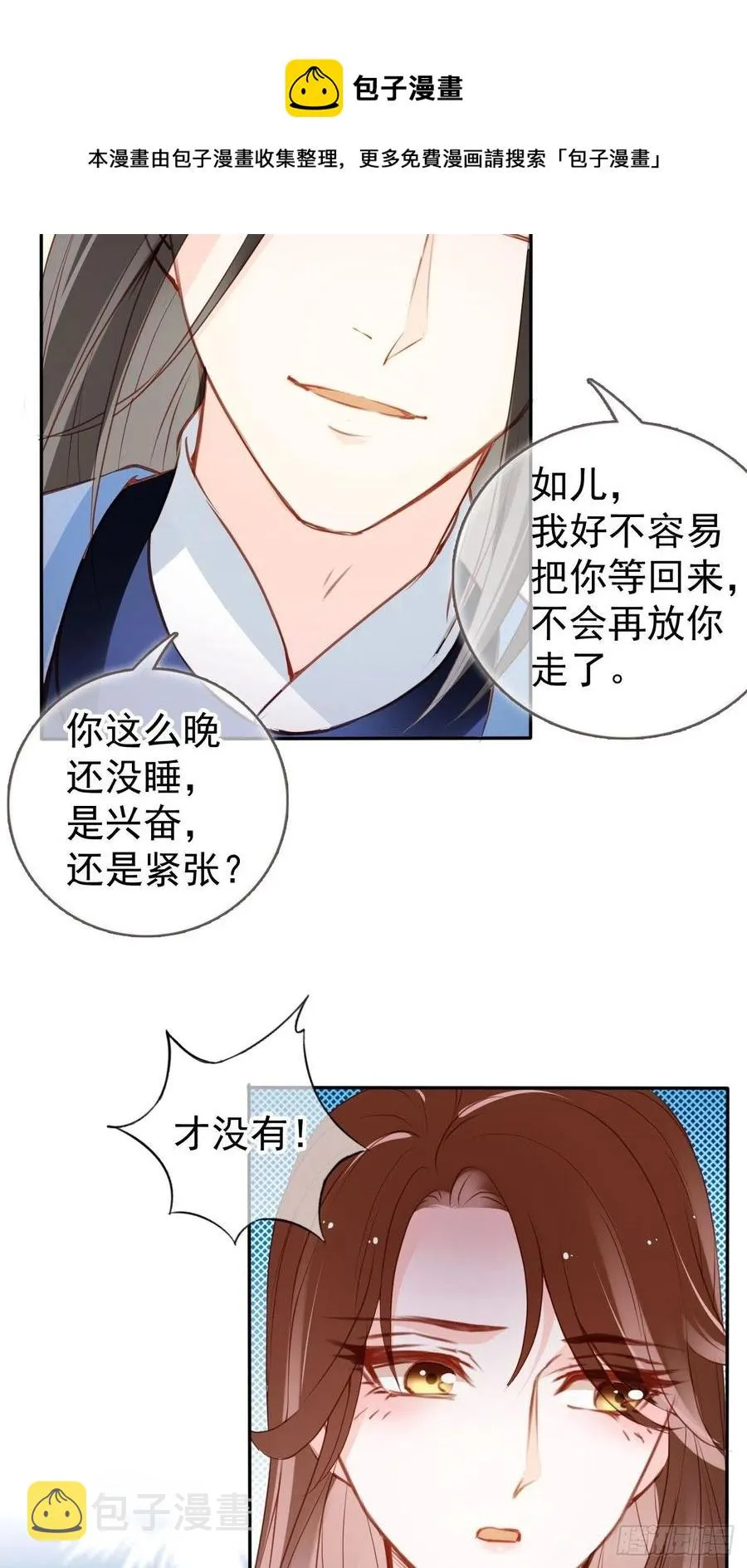 106 成亲 第35页