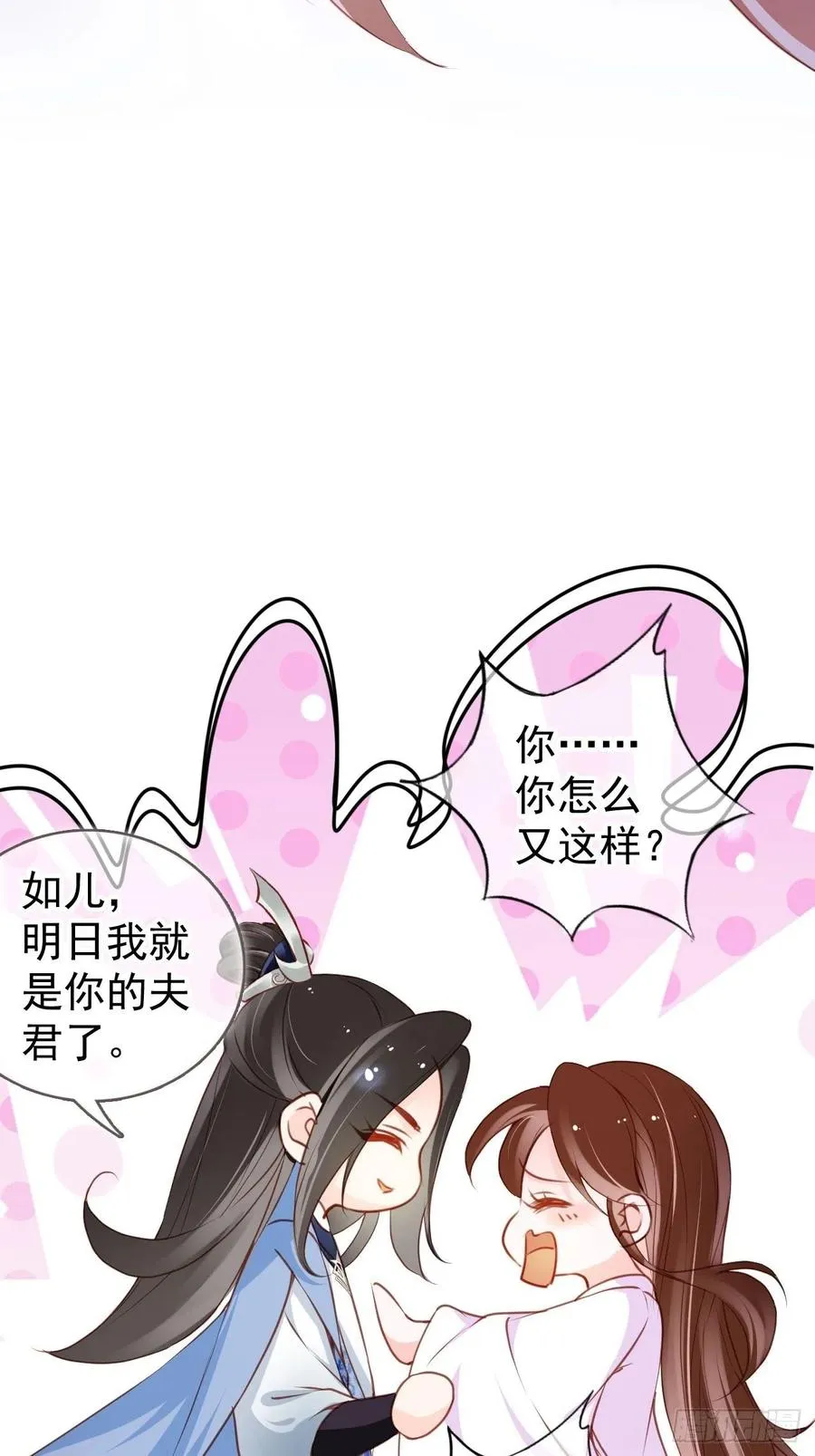 106 成亲 第38页