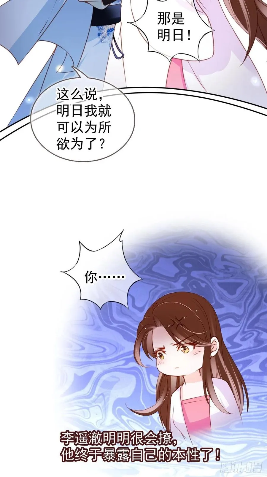 106 成亲 第39页