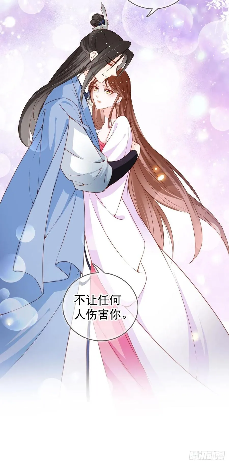 106 成亲 第41页