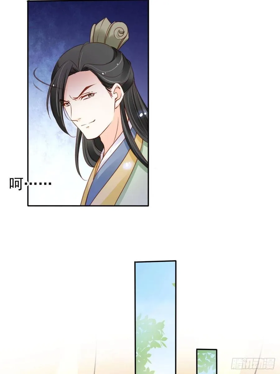 105 赐婚 第9页