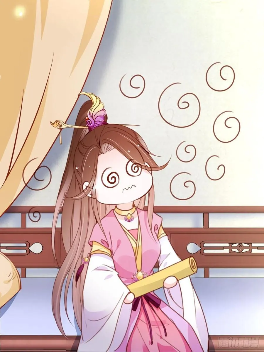 105 赐婚 第14页