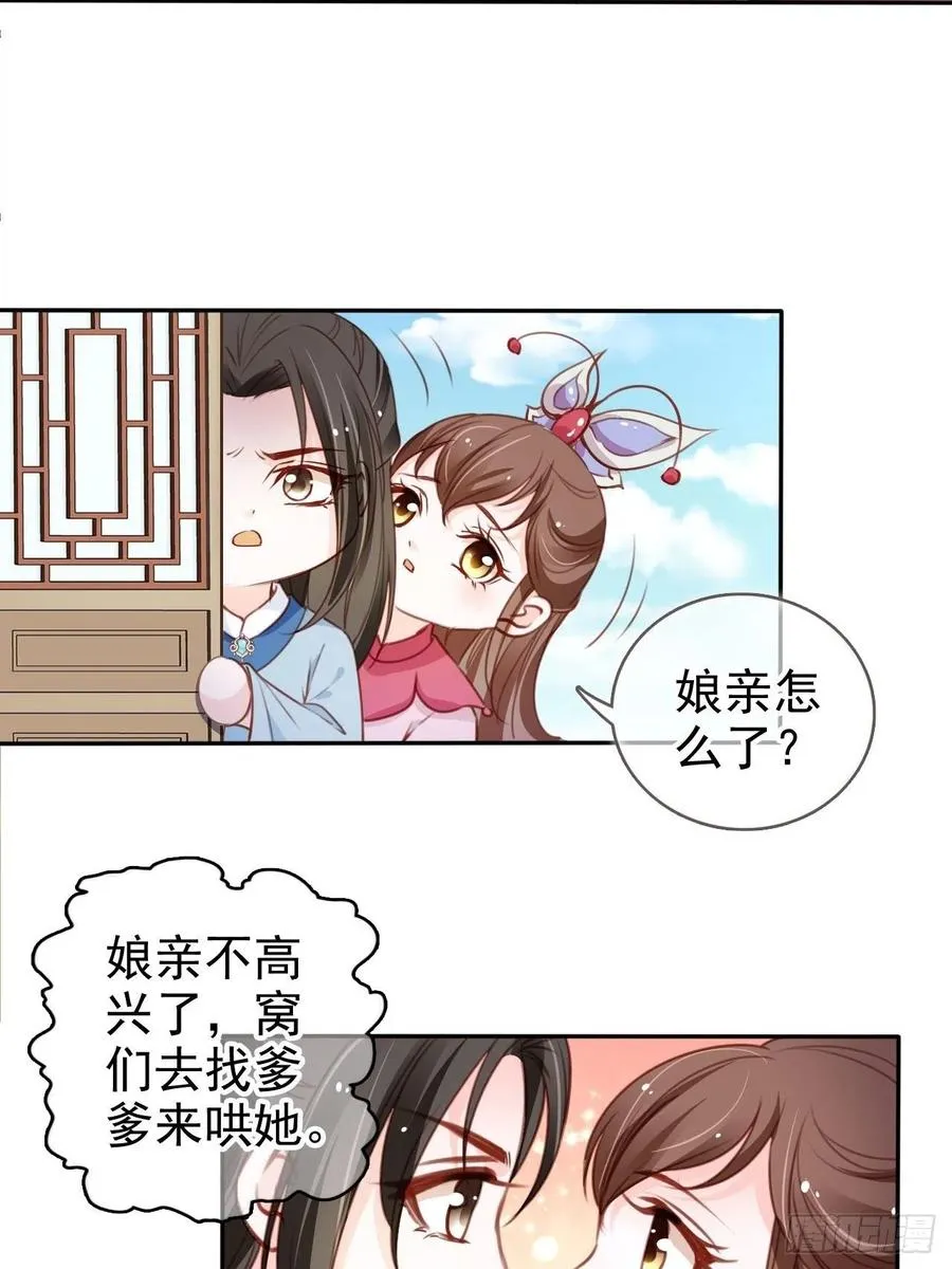 105 赐婚 第15页