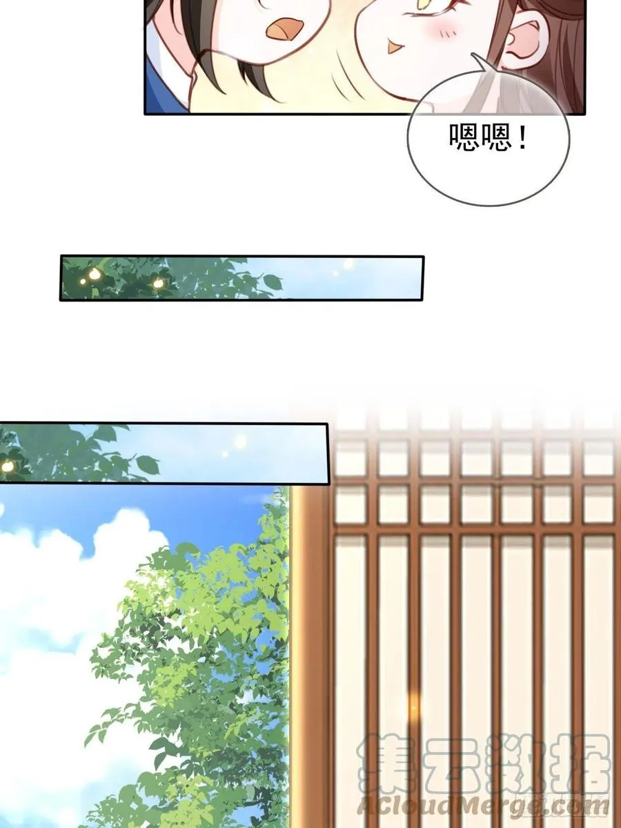 105 赐婚 第16页