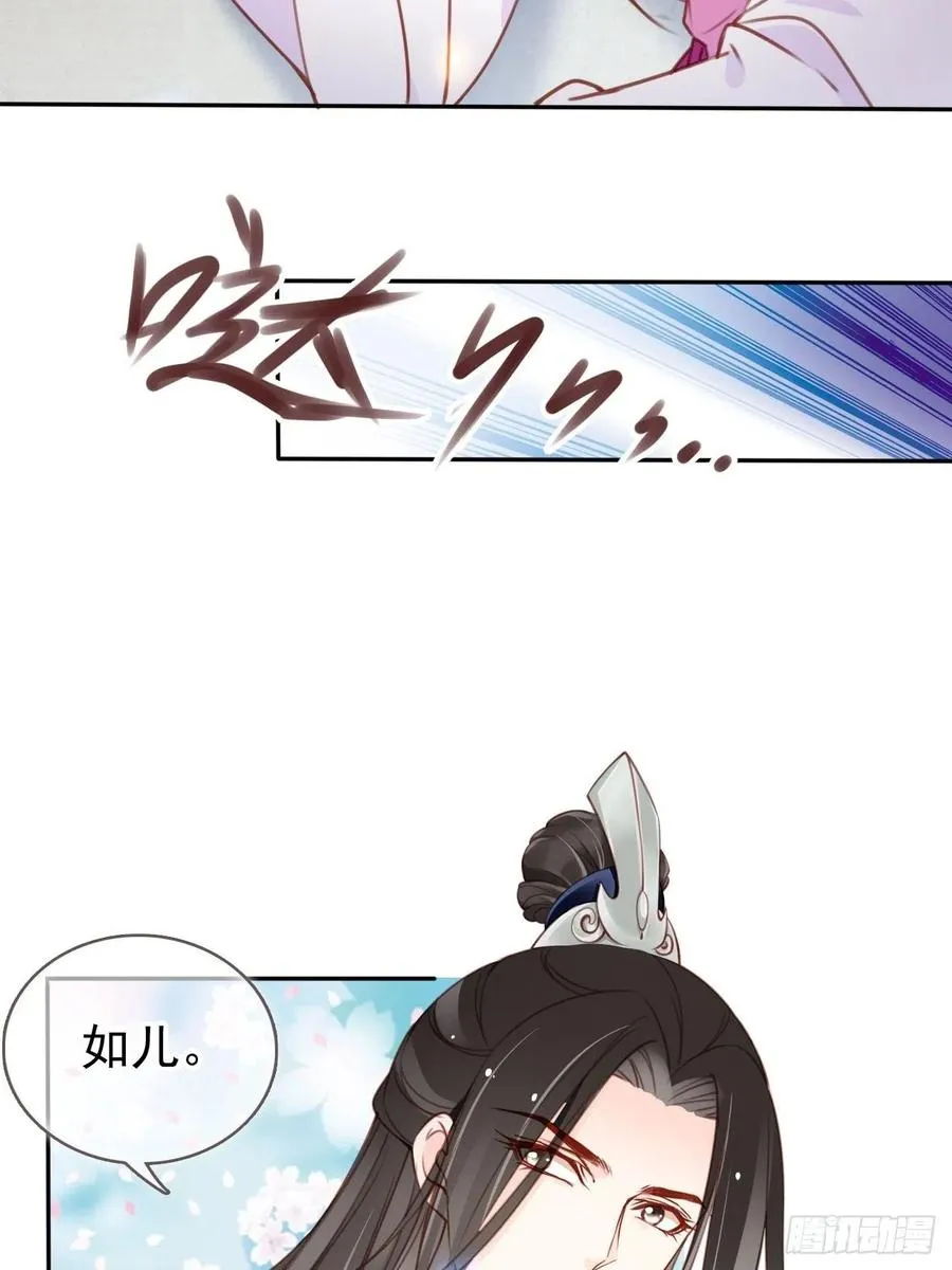 105 赐婚 第18页